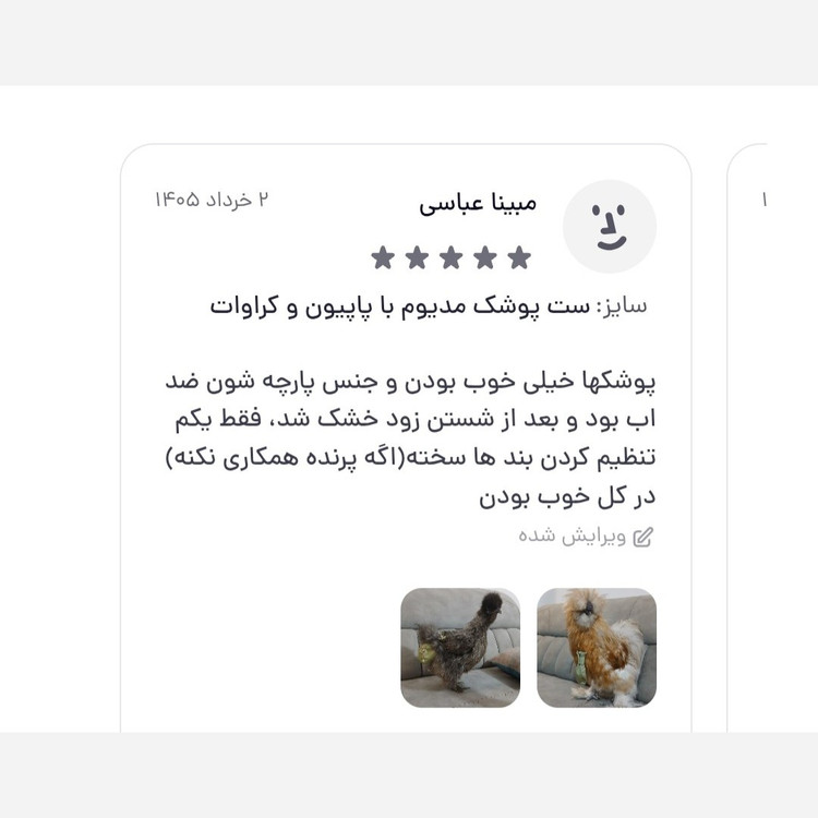 پوشک ضدآب برای مرغ خروس اردک غاز و جوجه در سایزبندی