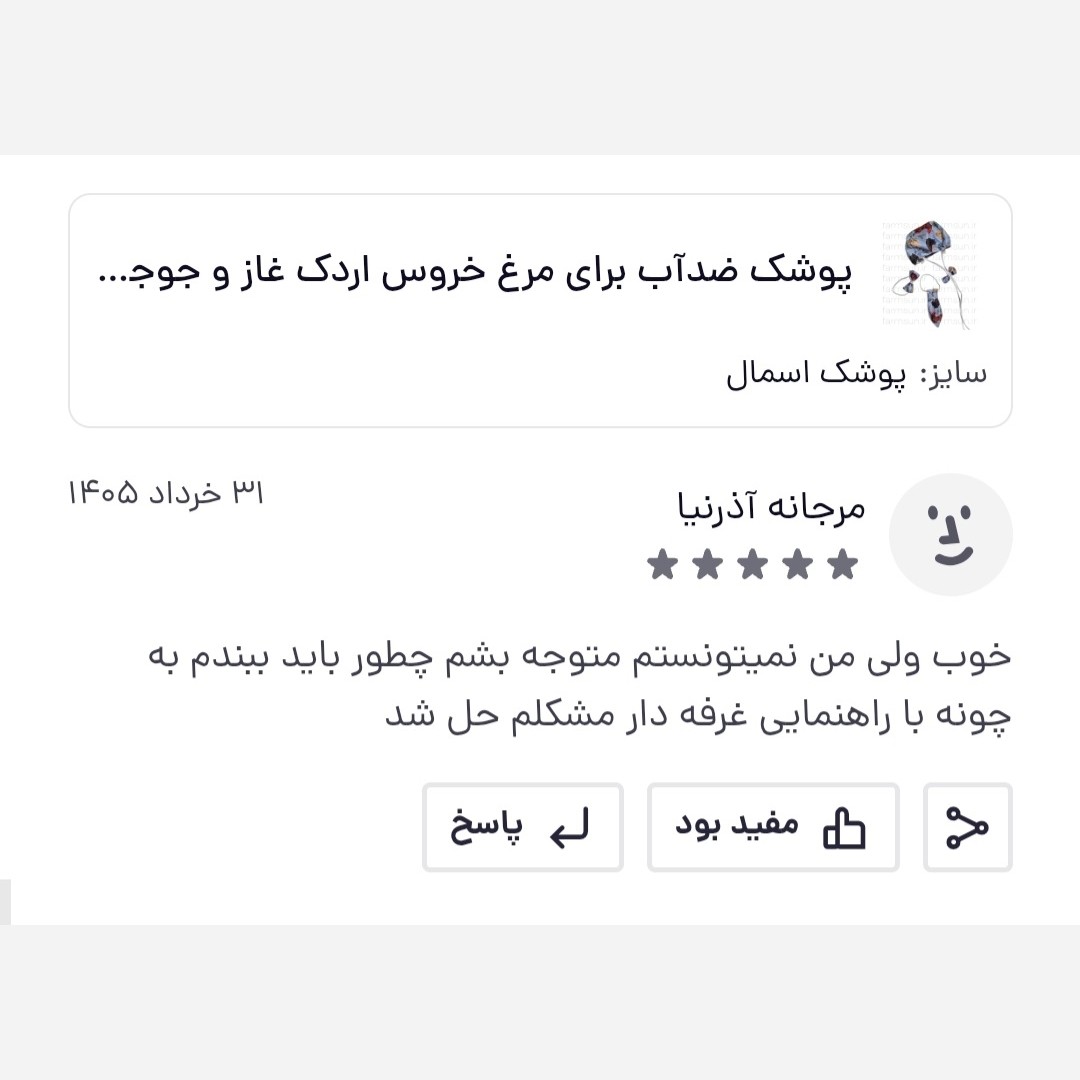 پوشک ضدآب برای مرغ خروس اردک غاز و جوجه در سایزبندی