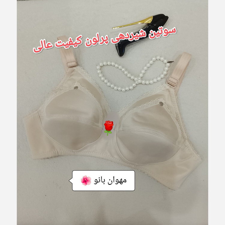 سوتین شیردهی پرلون و نخ سوپر رنگی کرم داخل نخی کیفیت عالی سایز75تا90(قیمت استثنایی) غرفه مهوان بانو