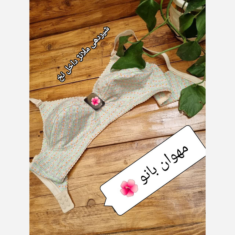 سوتین شیردهی پرلون و نخ سوپر رنگی کرم داخل نخی کیفیت عالی سایز75تا90(قیمت استثنایی) غرفه مهوان بانو