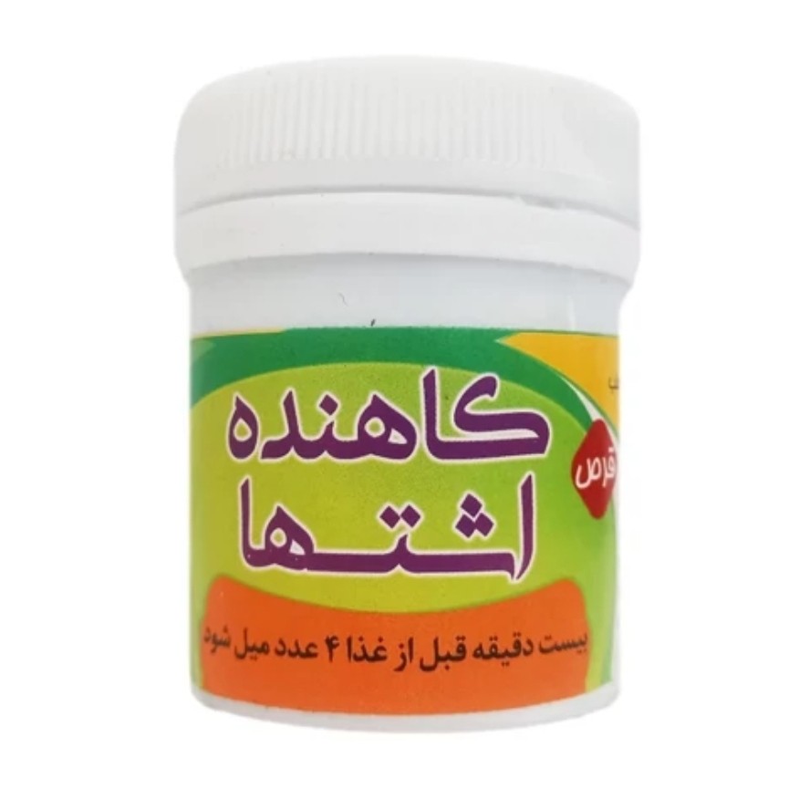 کاهش دهنده اشتها (به صورت حب)