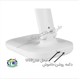 چراغ مطالعه ویداسی مدل WD-6082Q