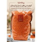دال عدس دستچین یک کیلوگرمی