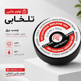 چسب برق الماس مدل A-15،با قدرت چسبندگی بالا،کشسانی مناسب،کیفیت مناسب،قیمت معقول،مناسب برای استفاده های خانگی