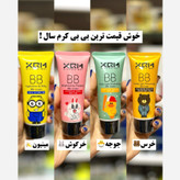 بی بی کرم میشا 4 کاره (پرایمر و کرم پودر و ضدآفتاب و مرطوب کننده)