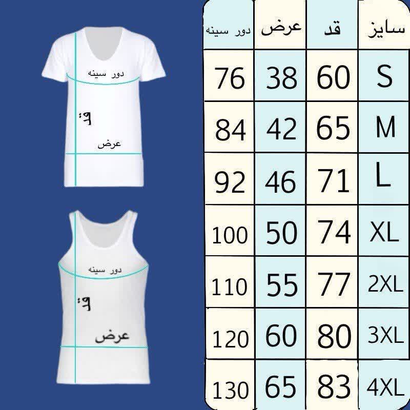 نیم آستین مردانه سفید