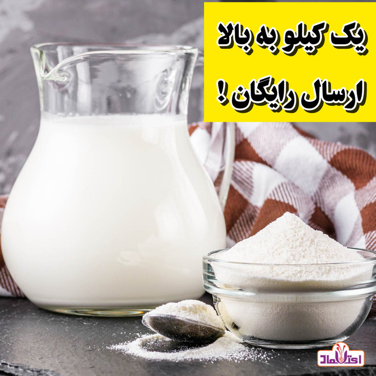 شیرخشک بدون چربی یک کیلویی پگاه(شیر خشک)