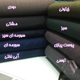 پارچه پرشیا مکانیک جنس عالی عرض 1.50 متر در 9 رنگ (متری 295)