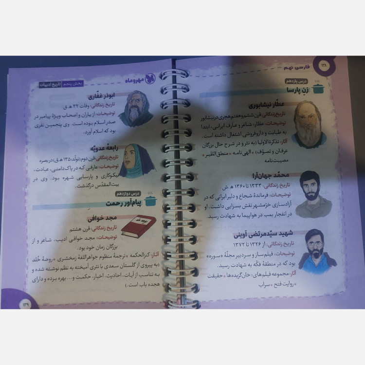 کتاب فارسی نهم لقمه طلایی انتشارات مهر وماه چاپ 1405