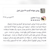 روغن جوانه گندم 60 میلی
