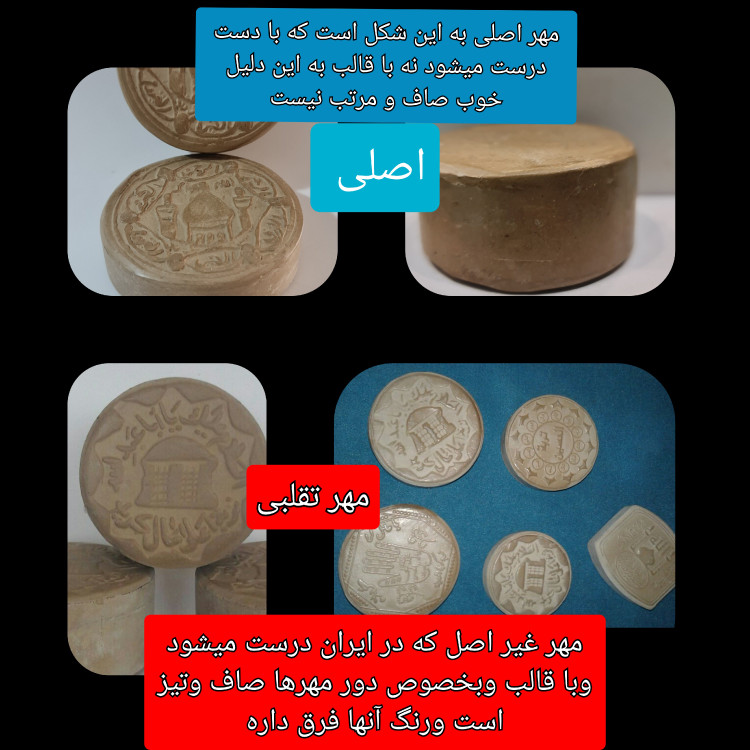 مهر نماز تربت امام حسین خالص کربلا بیضی یا انتخاب ابعاد و مدل دلخواه با تخفیف ویژه