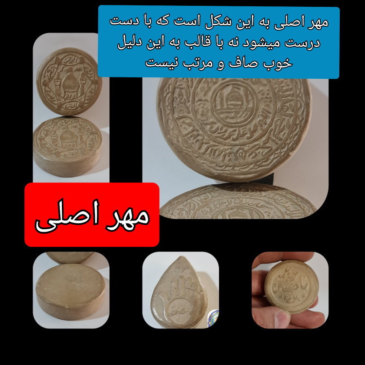 مهر نماز تربت امام حسین خالص کربلا بیضی یا انتخاب ابعاد و مدل دلخواه با تخفیف ویژه