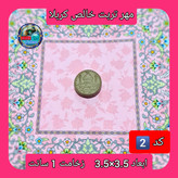 مهر نماز تربت امام حسین خالص کربلا بیضی یا انتخاب ابعاد و مدل دلخواه با تخفیف ویژه