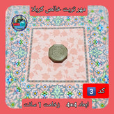 مهر نماز تربت امام حسین خالص کربلا بیضی یا انتخاب ابعاد و مدل دلخواه با تخفیف ویژه