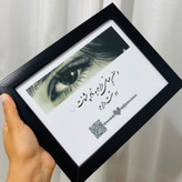 کادویی تابلو موزیکال با طرح دلخواه و عکس و آهنگ اختصاصی داچی باکس