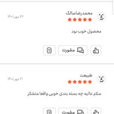 بادام زمینی دوآتیشه 250 گرمی اعتماد تازه پخت(بادام خاکی)