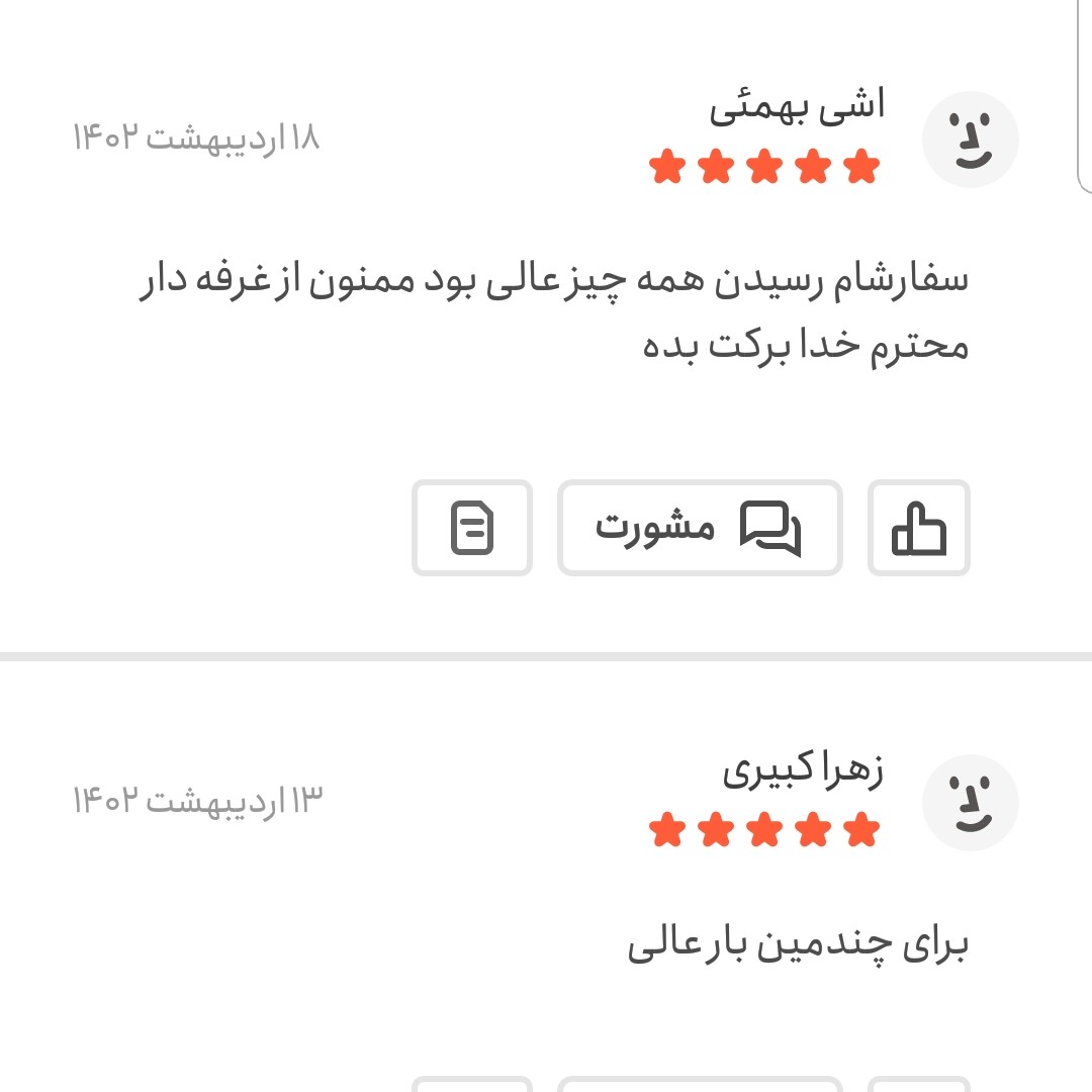 بادام زمینی دوآتیشه 250 گرمی اعتماد تازه پخت(بادام خاکی)
