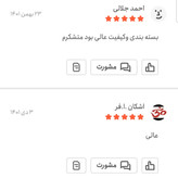 بادام زمینی دوآتیشه 250 گرمی اعتماد تازه پخت(بادام خاکی)