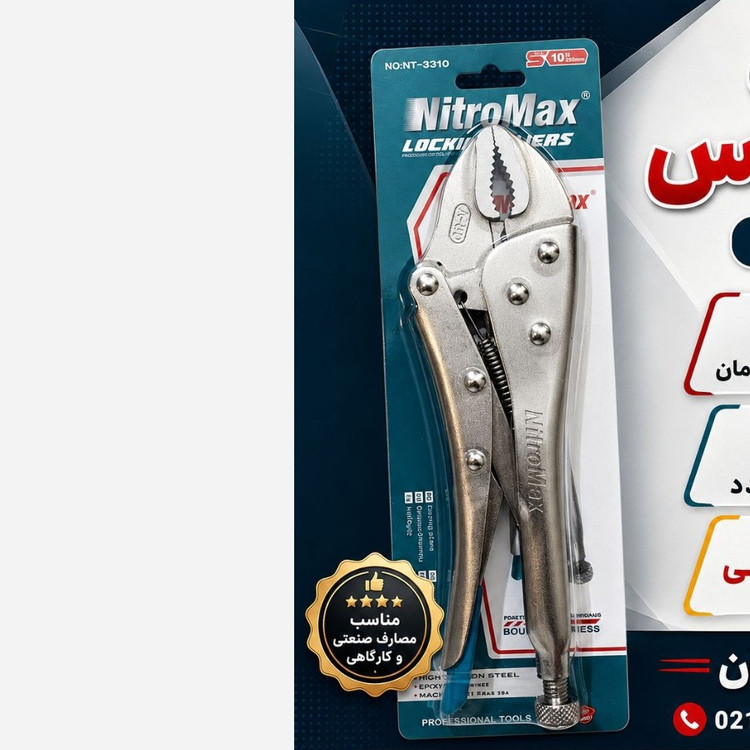 انبر قفلی 10 ام کام فوق العاده با کیفیت و مناسب قیمت