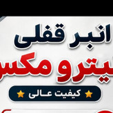 انبر قفلی 10 ام کام فوق العاده با کیفیت و مناسب قیمت
