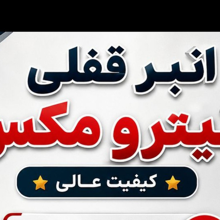 انبر قفلی 10 ام کام فوق العاده با کیفیت و مناسب قیمت