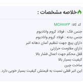 انبر قفلی 10 ام کام فوق العاده با کیفیت و مناسب قیمت