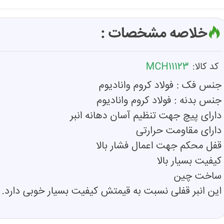 انبر قفلی 10 ام کام فوق العاده با کیفیت و مناسب قیمت
