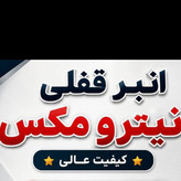 انبر قفلی 10 ام کام فوق العاده با کیفیت و مناسب قیمت