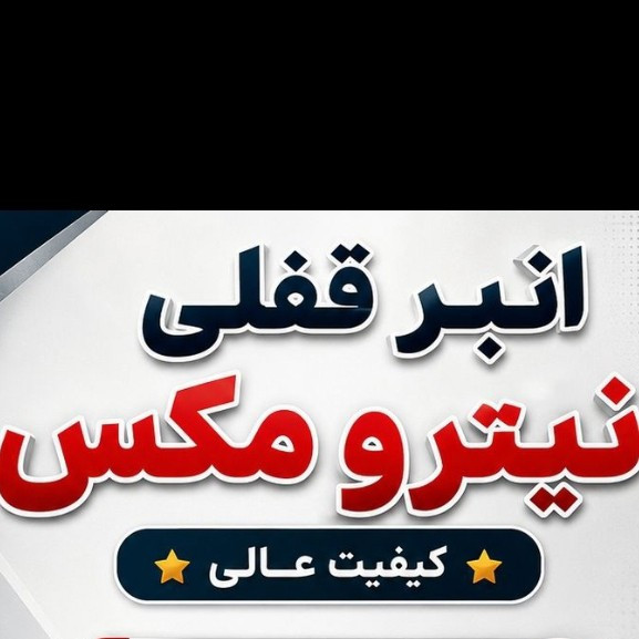 انبر قفلی 10 ام کام فوق العاده با کیفیت و مناسب قیمت
