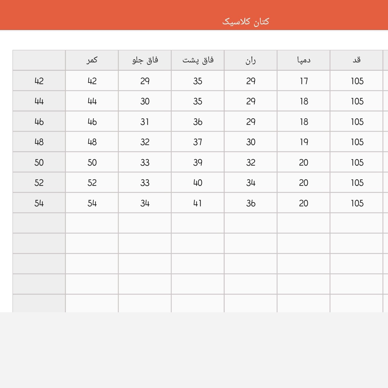 شلوار کتان راسته کلاسیک فاق بلند 42تا54