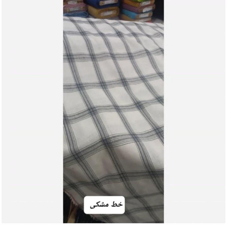 پارچه نخی چهارخونه کد 6727 (متری 138.000)