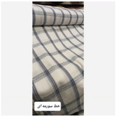 پارچه نخی چهارخونه کد 6727 (متری 138.000)