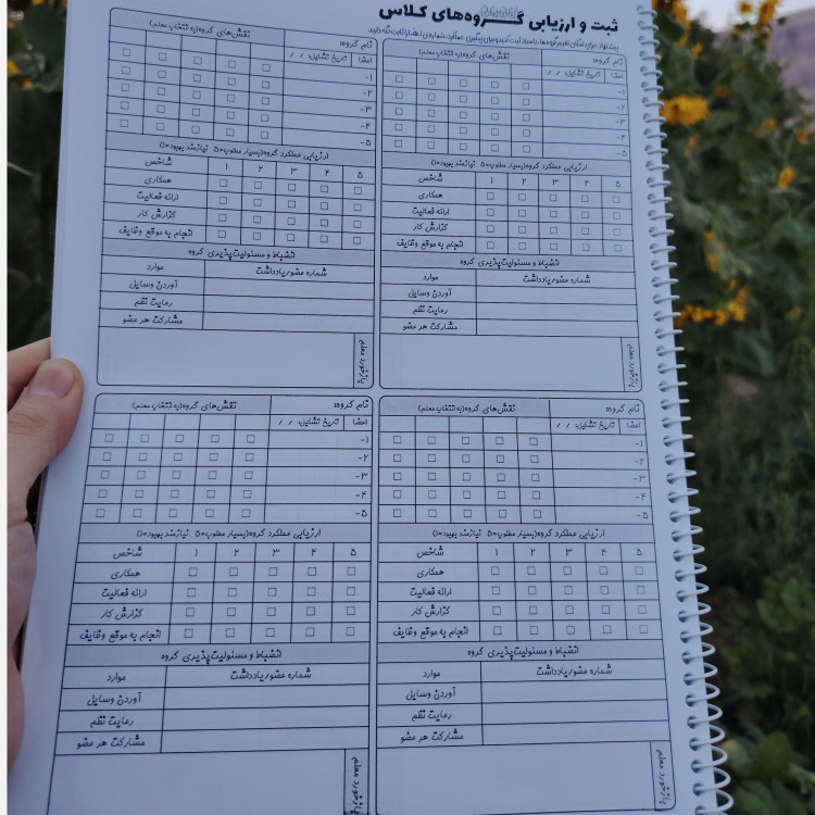 دفتر مدیریت کلاس