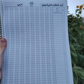دفتر مدیریت کلاس
