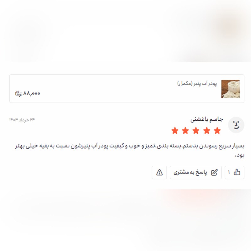 آب پنیر (1000 گرمی )بار اعلا