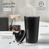تراول ماگ کافی 500 میل COFFEE