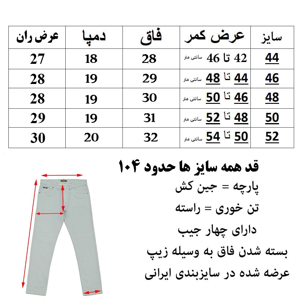 شلوار جین مردانه راسته کشی ارسال رایگان و قسطی مناسب استایل روزمره ، شلوار لی مردانه