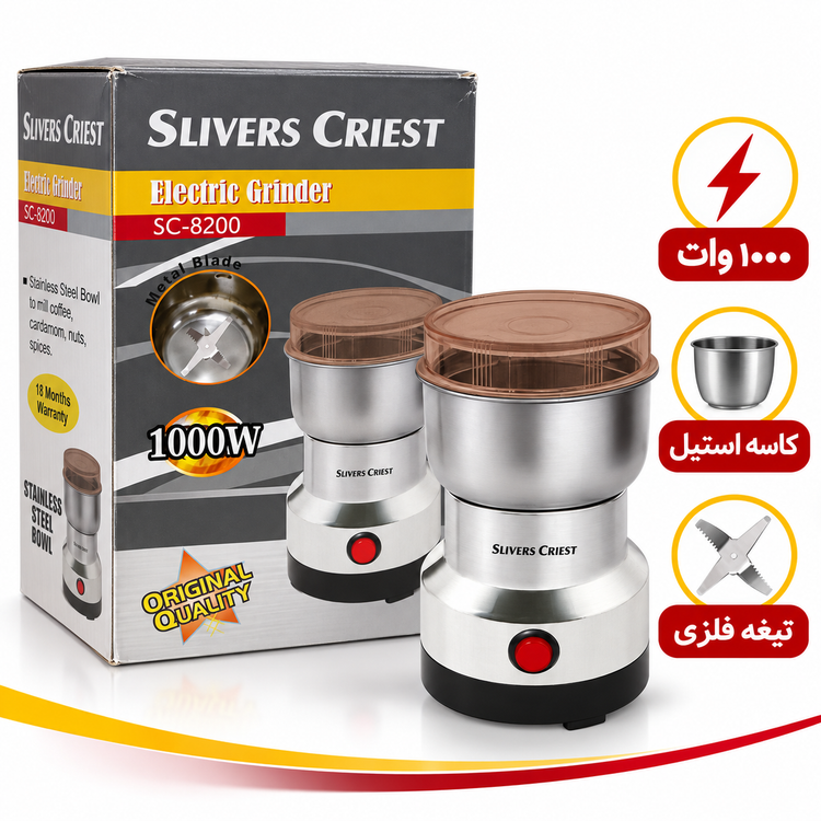 آسیاب برقی سیلور کرست SC-8200 قدرت 1000 وات برای قهوه و ادویه