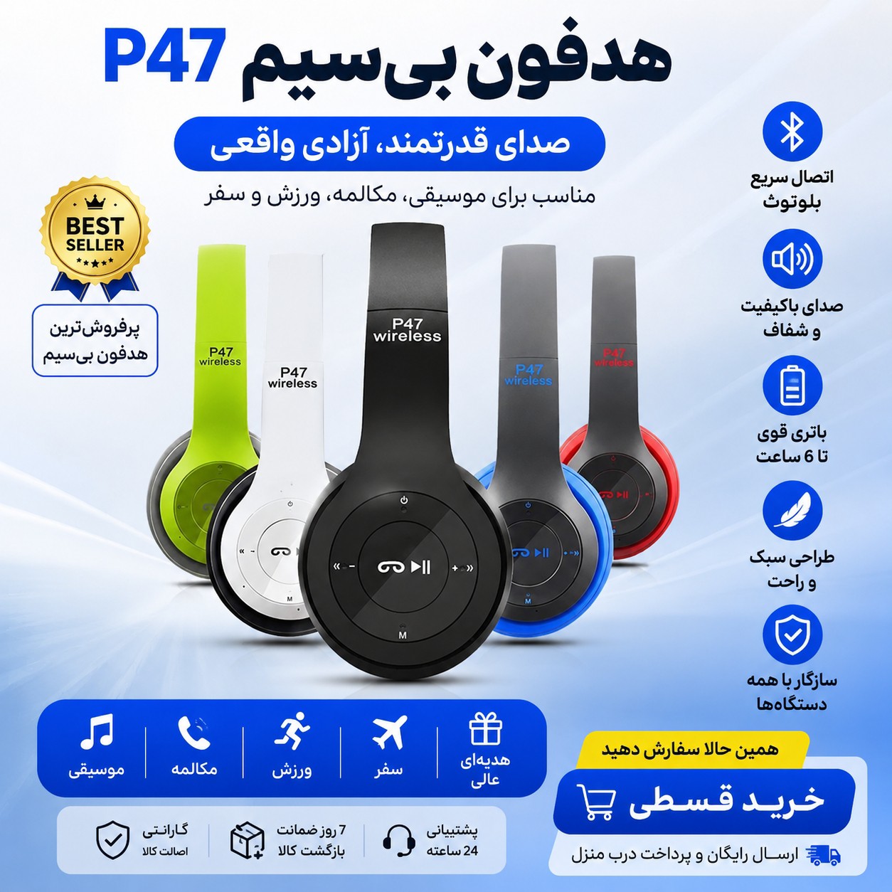 هدفون مدل P47 پلاس با باطری قدرتمند