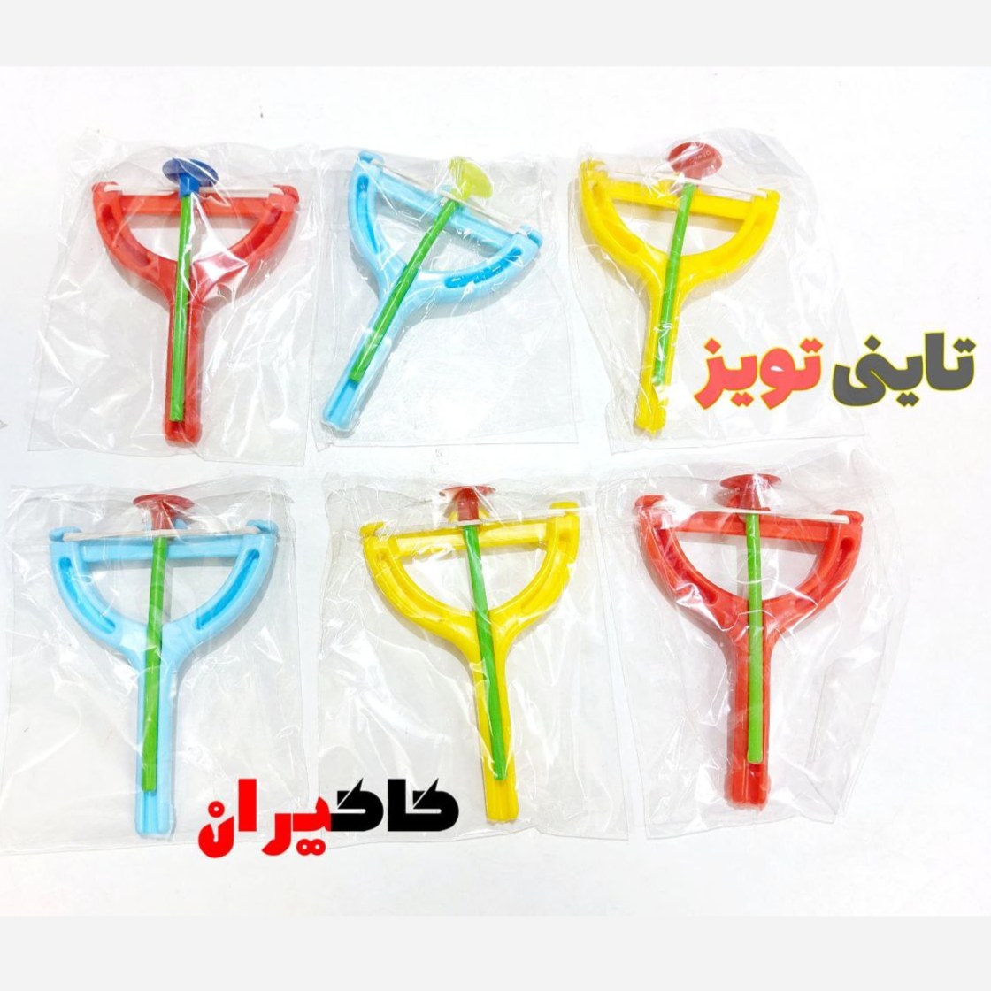 تیروکمان دوشاخ کشی کوچک