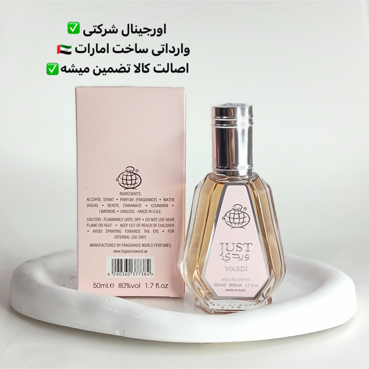 عطر یارا صورتی زنانه - اورجینال برند فرگرانس حجم 50 میل - رایحه پاستیلی و ملایم و ناز