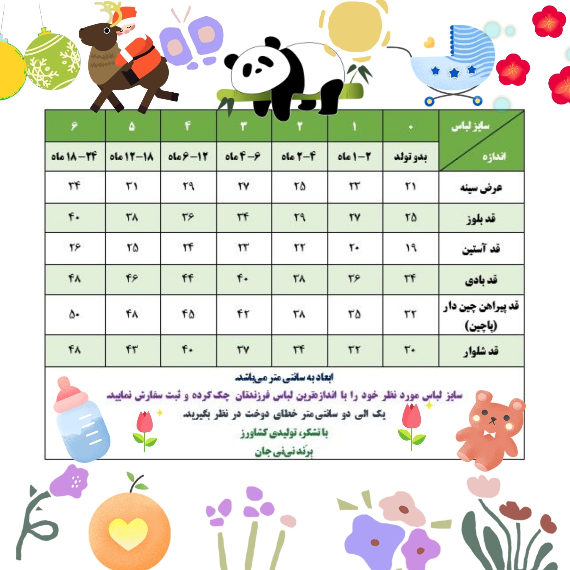 شلوار نوزادی،لگ بچگانه، شلوار بچگانه، شلوارکبریتی چهار فصل پنبه
