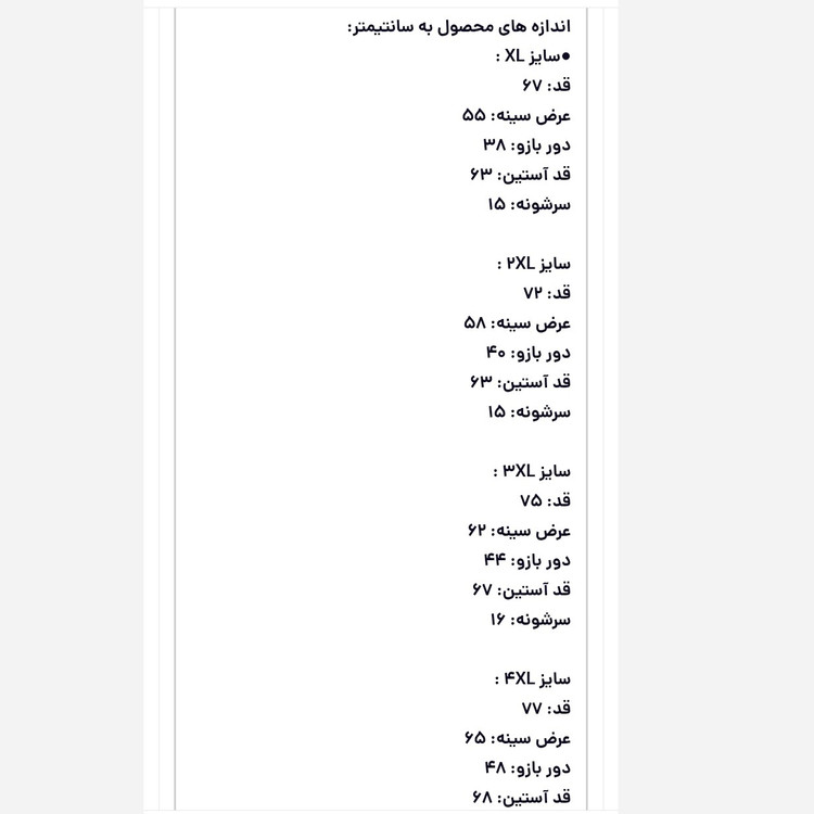 کاپشن مردانه دو رو پاییزی و زمستانی در 4 سایز