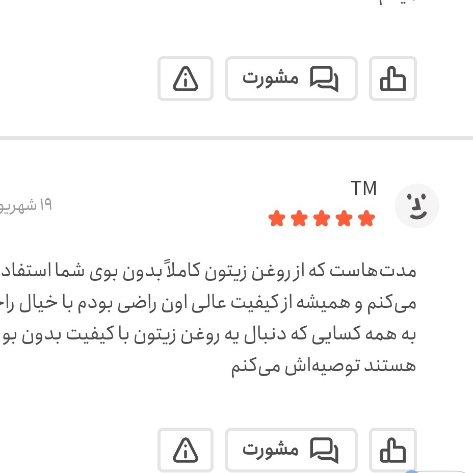 روغن زیتون بدون بو با برگه آزمایش حفظ طبیعی غذا تصفیه شده