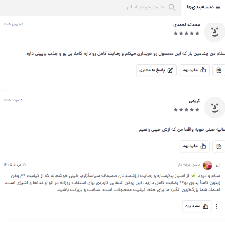 روغن زیتون بدون بو با برگه آزمایش حفظ طبیعی غذا تصفیه شده