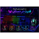 کیبورد و ماوس گیمینگ یوسیتک مدل CO3080G با نورپردازی RGB