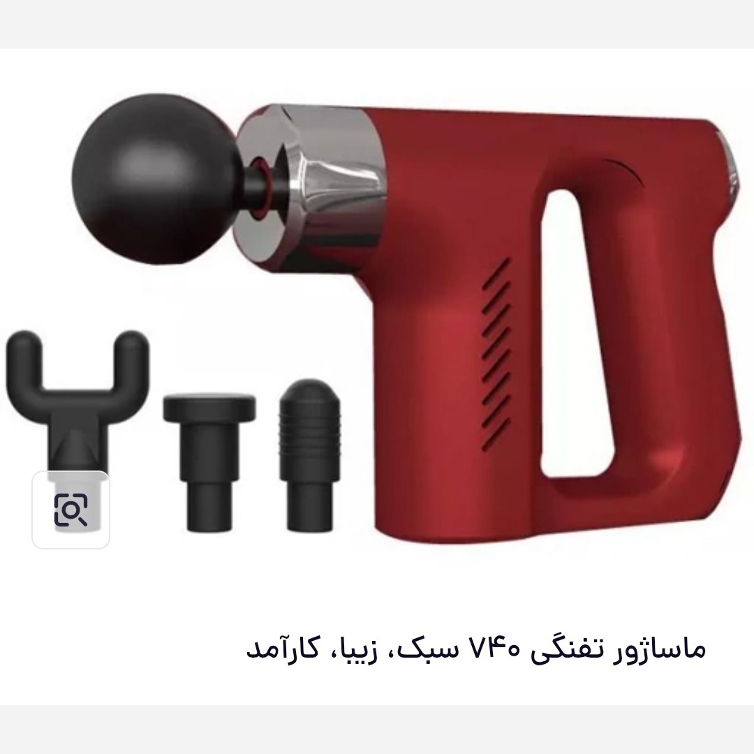 ماساژر تفنگی لرزشی حرکتی 6 سرعته torbo دار