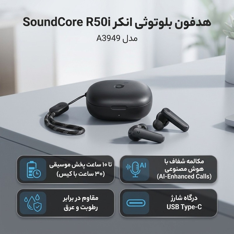 هندزفری انکر Anker Soundcore A3949 Bluetooth Earbuds ایرپاد انکر R50i اورجینال ویتنام+ گارانتی شرکتی +لیبل اصالت کالا