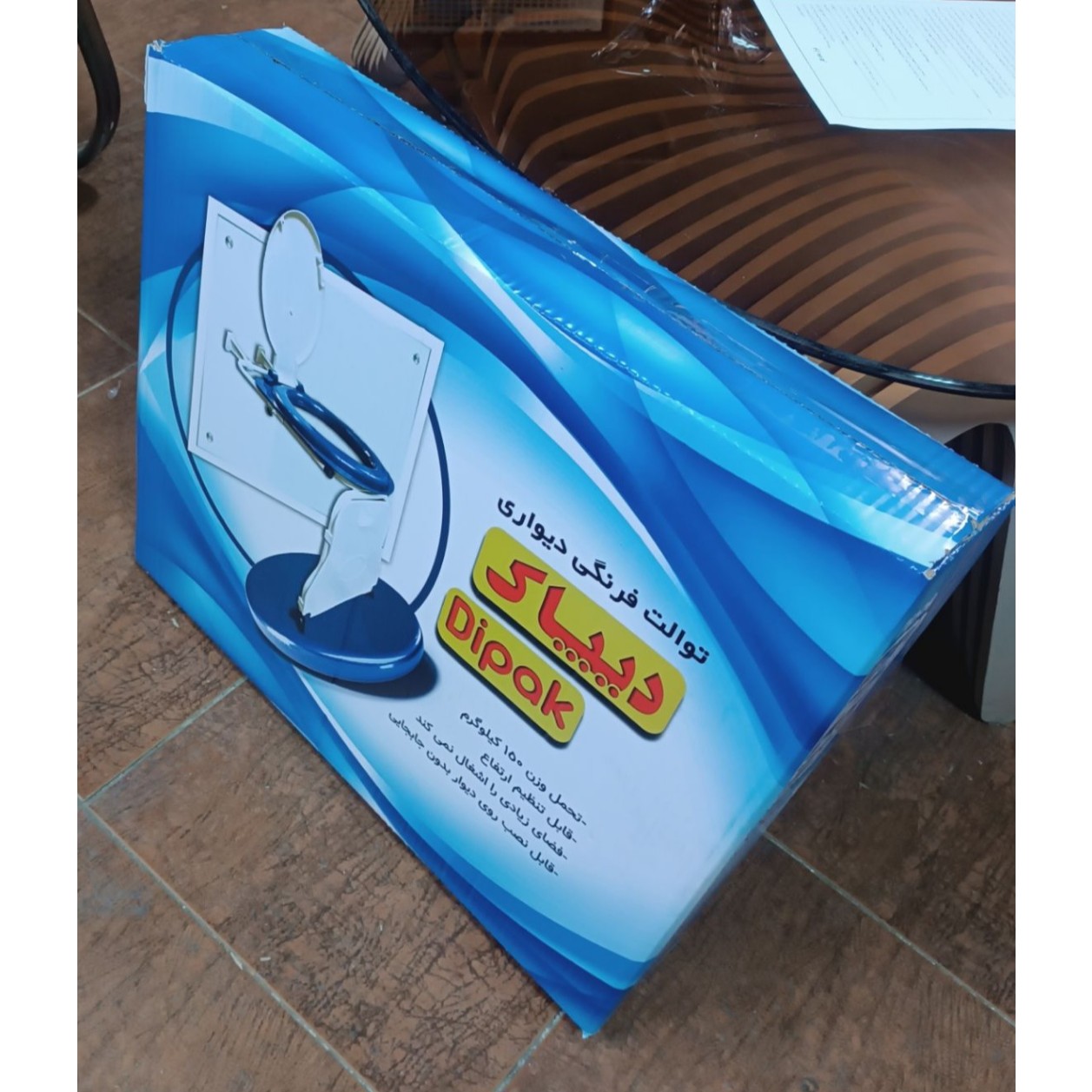 توالت فرنگی دیواری تاشو دیپاک (ارسال رایگان) با رنگ الکترواستاتیک کوره ای