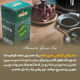 دمنوش امیر اعلم(به قیمت عمده)-قسطی
